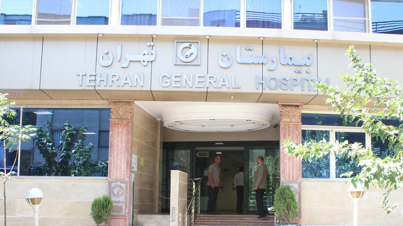کلینیک تخصصی امیر المونین